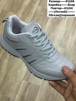 Кроссовки