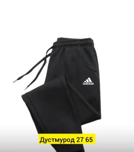 Брюки