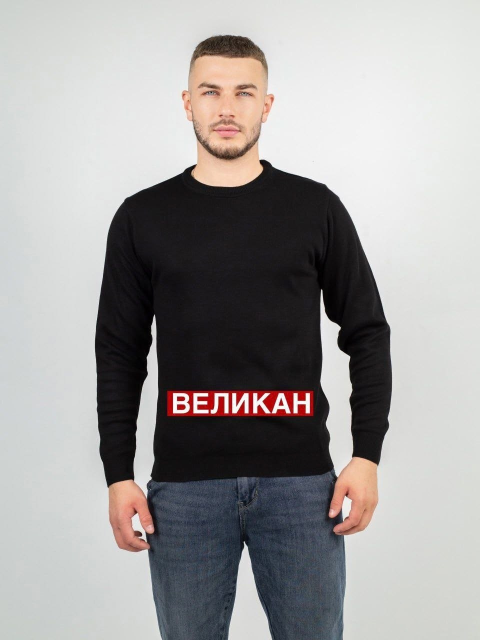 классический джемпер,мужская кофта,мужская толстовка,толстовка,джемпер