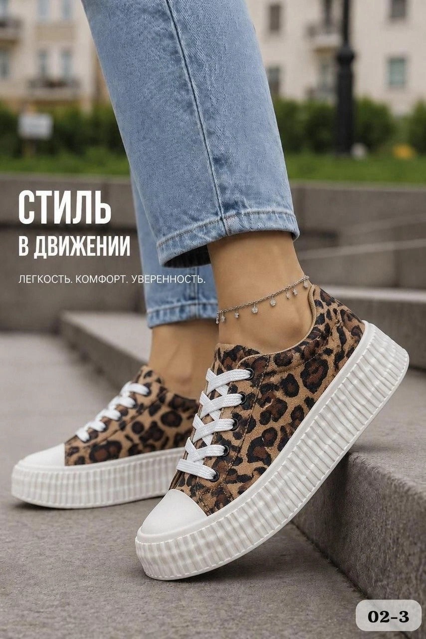 ,леопардовые кеды,кеды на платформе,кеды женски,кеды с леопардовым принтом