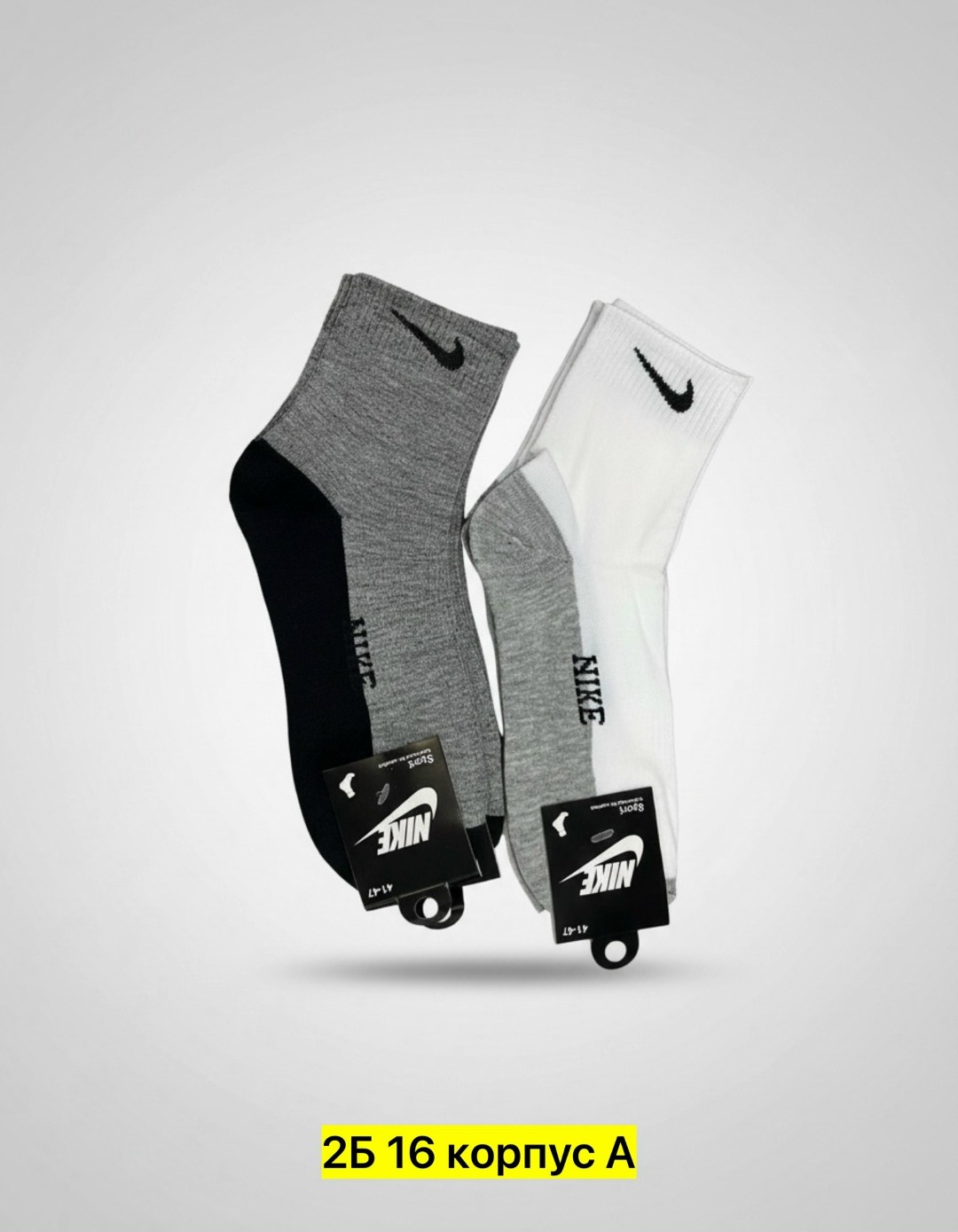 мужские носки nike,комплект носков nike,носки мужские,мужские носки nike 41-47 набор 10 пар,носки nike