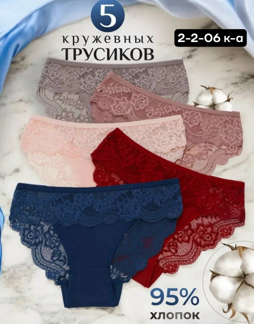 трусы женские набор кружевные,трусы женские набор,трусы женские набор хлопок кружевные слипы,трусы женские набор хлопок,трусы женские набор хлопок 5шт нижнее белье кружева слипы