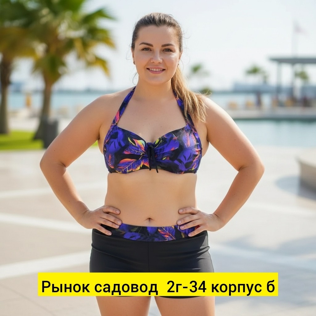 купальники для полных,купальники больших размеров,раздельный купальник для полных,купальники плюс сайз,женский купальник больших размеров