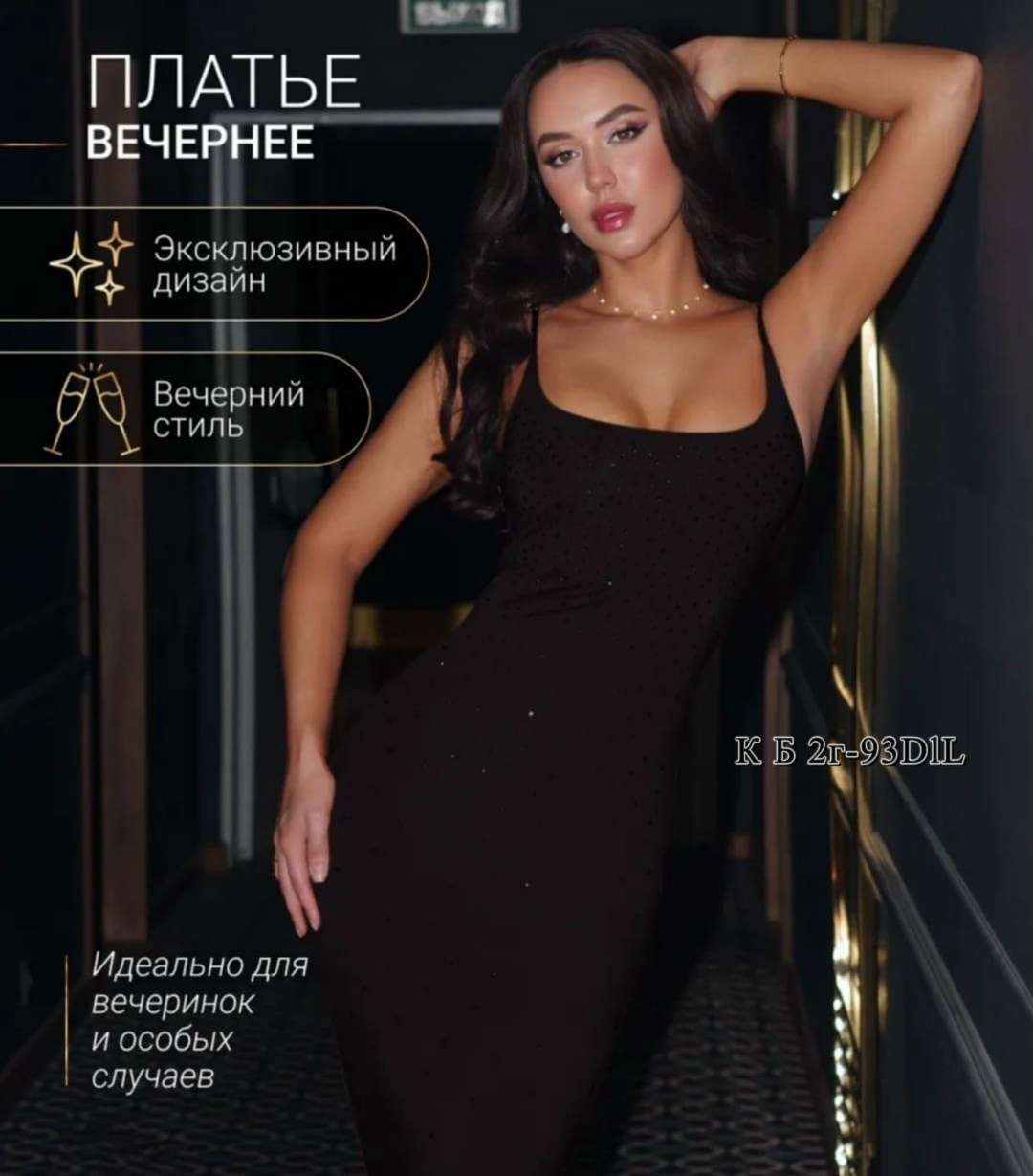 элегантное вечернее платье,платье вечернее женское,платье праздничное вечернее,платье со стразами,платье нарядное