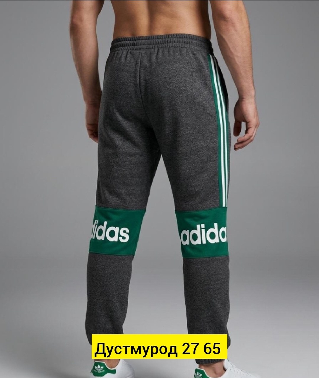 спортивные штаны adidas,брюки мужские adidas,штаны адидас ориджинал,брюки адидас,спортивные штаны