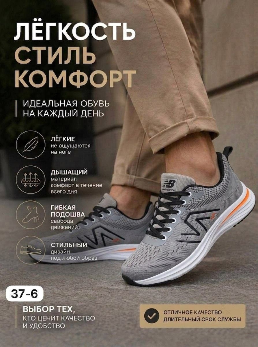мужская  кроссовки,кроссовки,повседневные кроссовки,мужские кроссовки new balance,мужские кроссовки