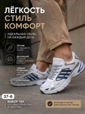 Кроссовки