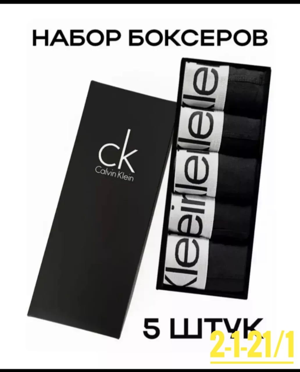 трусы мужские calvin klein,комплект мужских трусов calvin klein underwear,комплект трусов calvin klein,набор трусов calvin klein,набор мужских трусов calvin klein