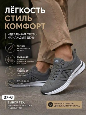 Кроссовки
