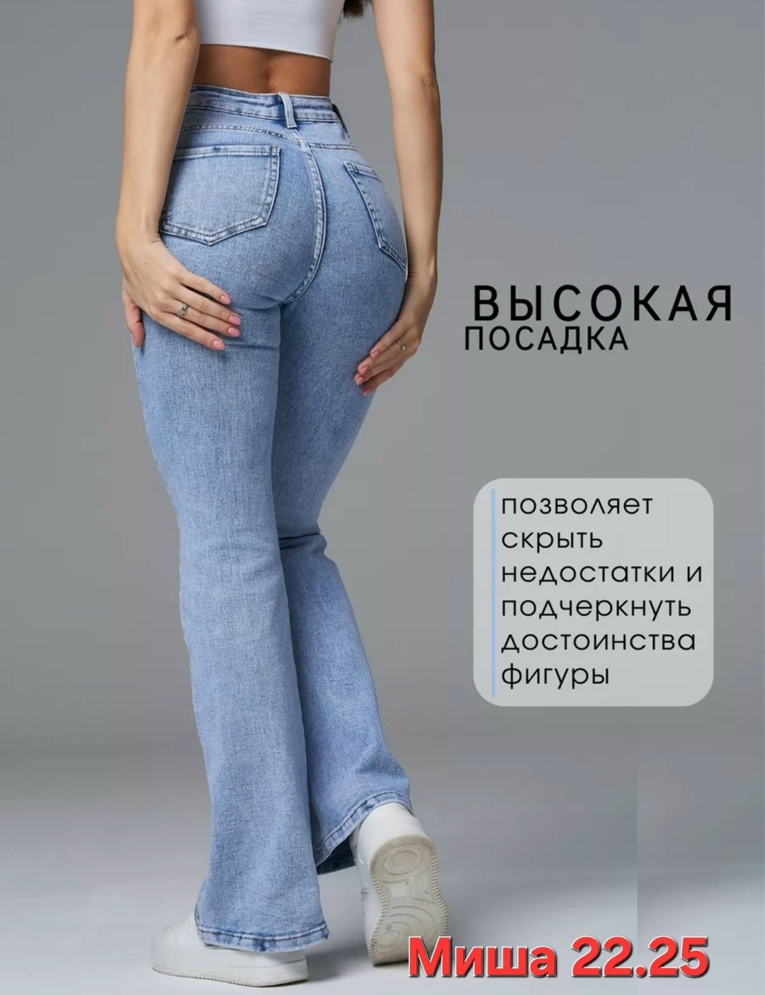 джинсы женские,джинсы клеш,джинсы клеш от колен,джинсы женские с высокой посадкой клеш от колена,джинсы женские клёш