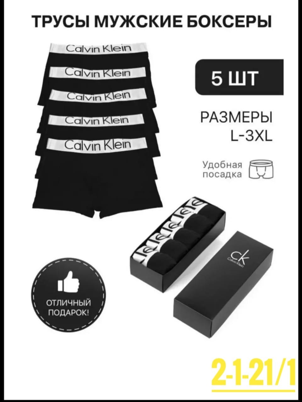 трусы мужские calvin klein,комплект мужских трусов calvin klein underwear,комплект трусов calvin klein,набор трусов calvin klein,набор мужских трусов calvin klein