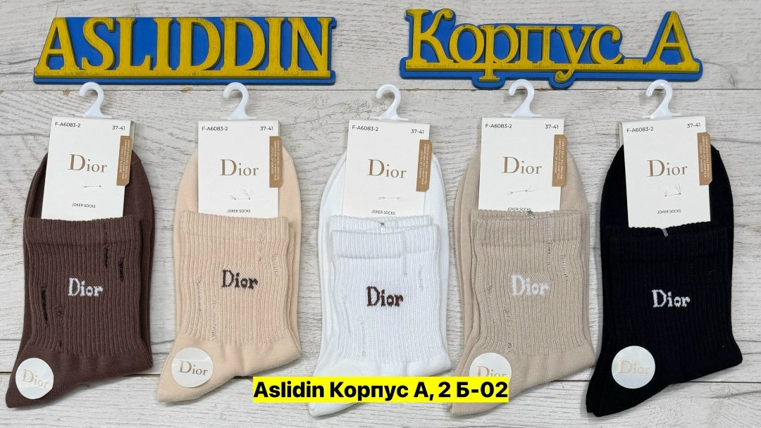 комплект носков dior,носки dior,женские носки,носки мужские,носки мужские и женские