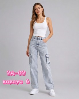 Джинсы