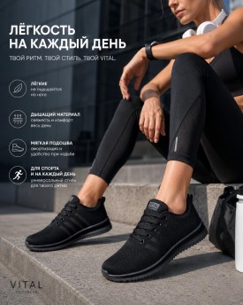 Кроссовки
