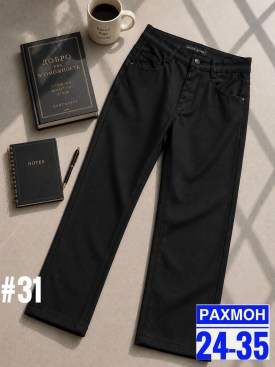 Брюки