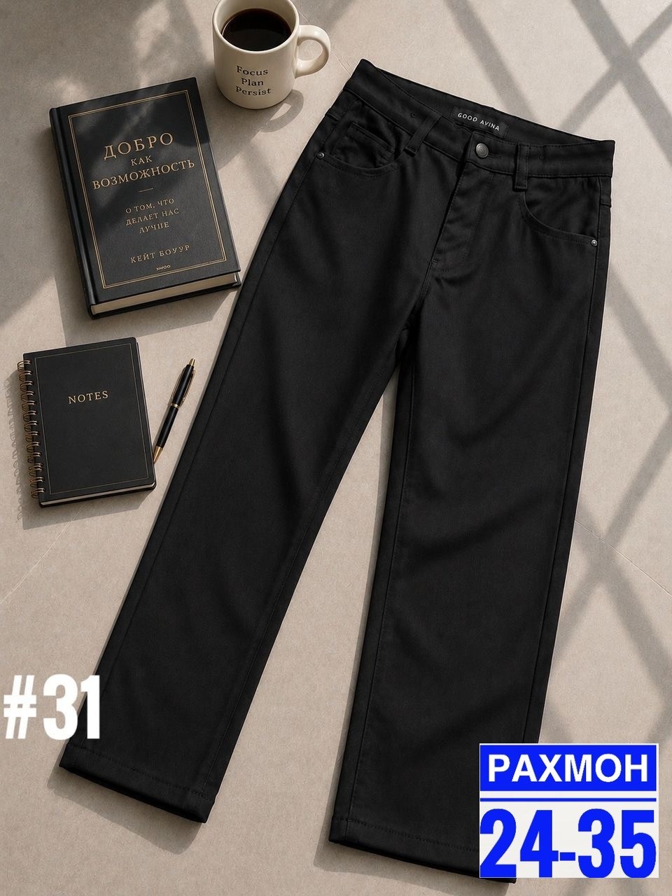 брюки школьная,брюки джинсы,брюки для мальчиков,школьные брюки для мальчика,брюки модные