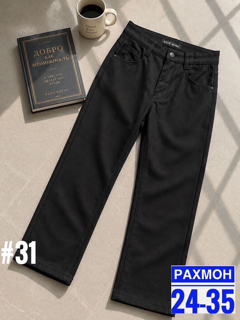 брюки школьная,брюки джинсы,брюки для мальчиков,школьные брюки для мальчика,брюки модные