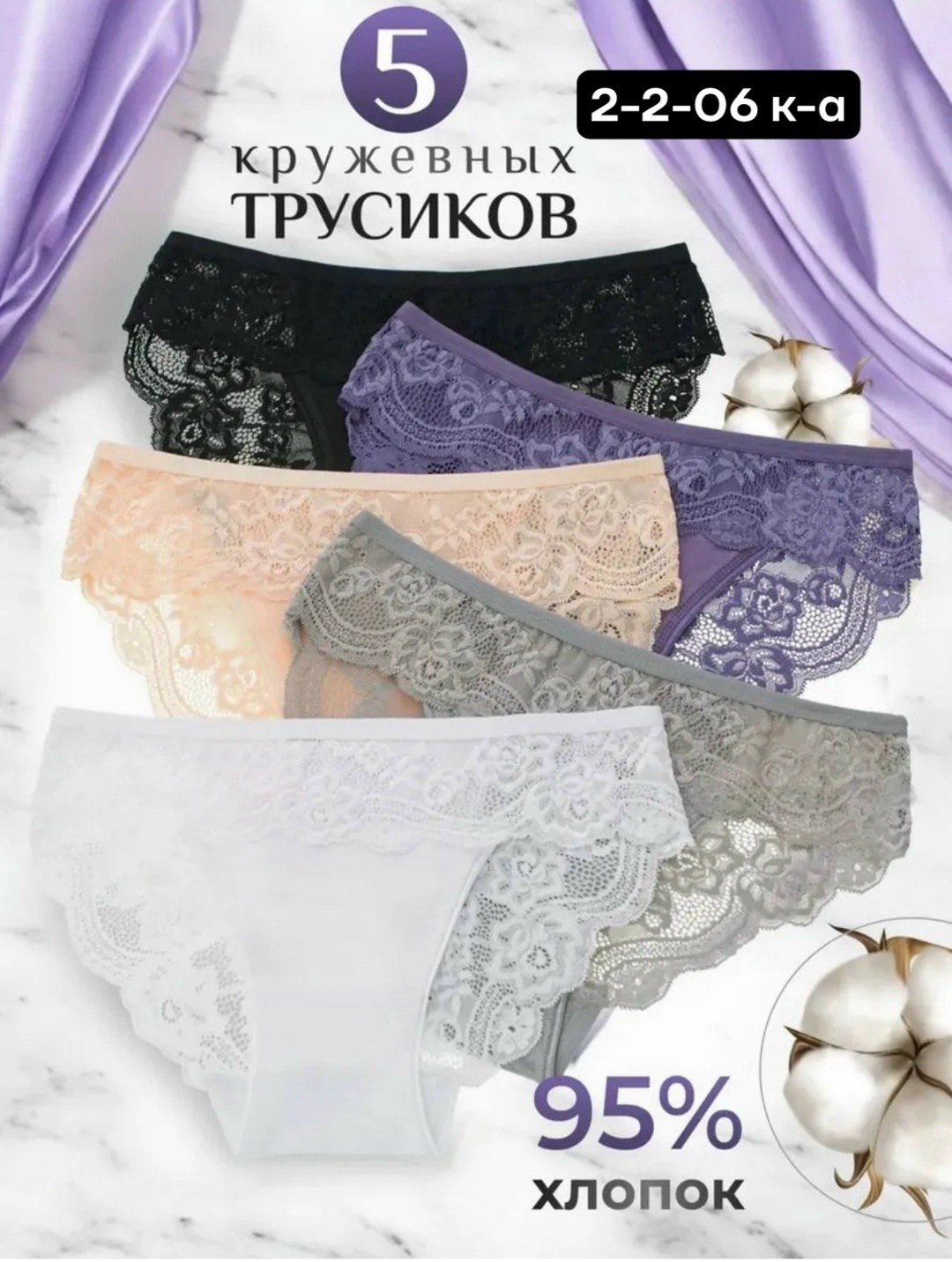 трусы женские набор кружевные,трусы женские набор,трусы женские набор хлопок кружевные слипы,трусы женские набор хлопок,трусы женские набор хлопок 5шт нижнее белье кружева слипы