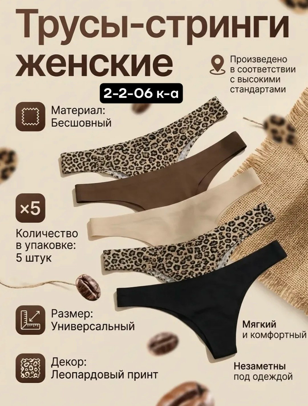 комплект трусов женские,комплект трусов стринг,комплект трусов стринги бесшовные,комплект женских трусов 5 шт,трусы женские стринг