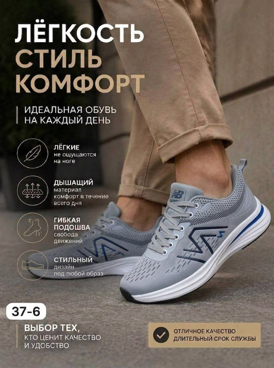 мужская  кроссовки,кроссовки,повседневные кроссовки,мужские кроссовки new balance,мужские кроссовки