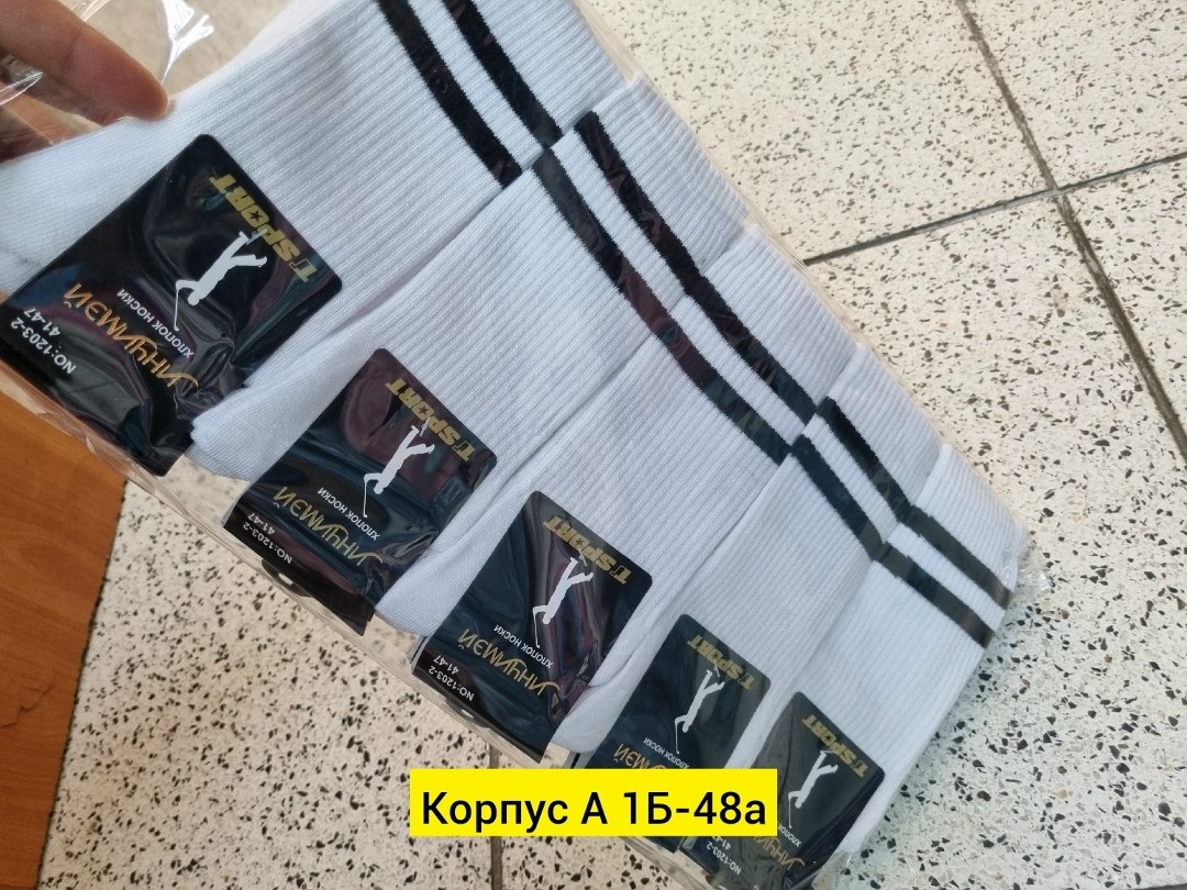 модные носки,носки белые высокие,комплект носков,носки мужские белые,комплект носков белый с полоской