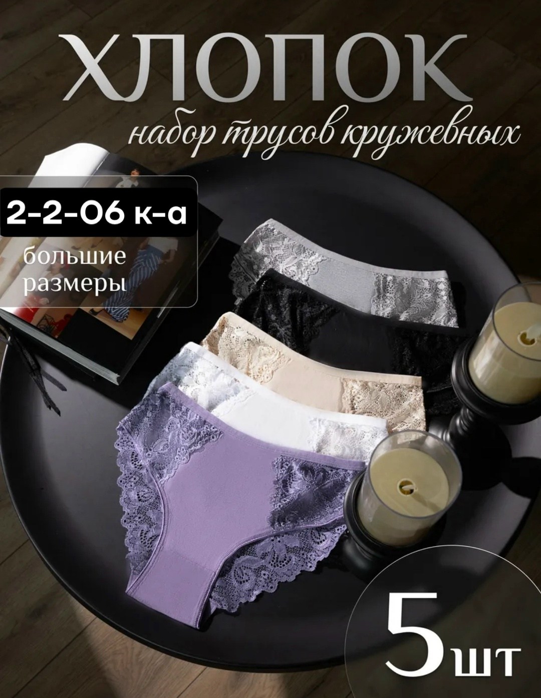 трусы женские набор кружевные,трусы женские набор,трусы женские набор хлопок кружевные слипы,трусы женские набор хлопок,трусы женские набор хлопок 5шт нижнее белье кружева слипы