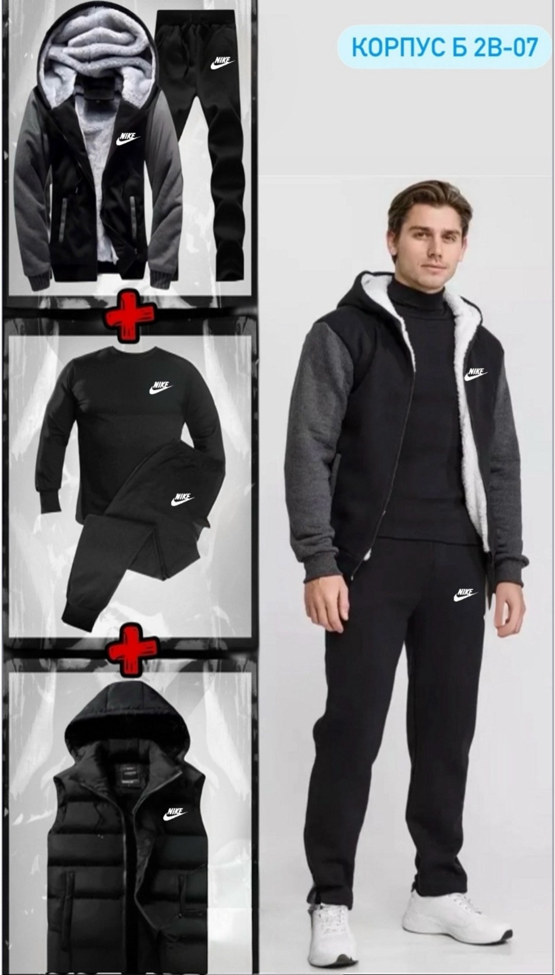 спортивные костюм,спортивные костюмы мужские,спортивный костюм мужской теплый,спортивный костюм мужской на флис,теплый спортивный костюм
