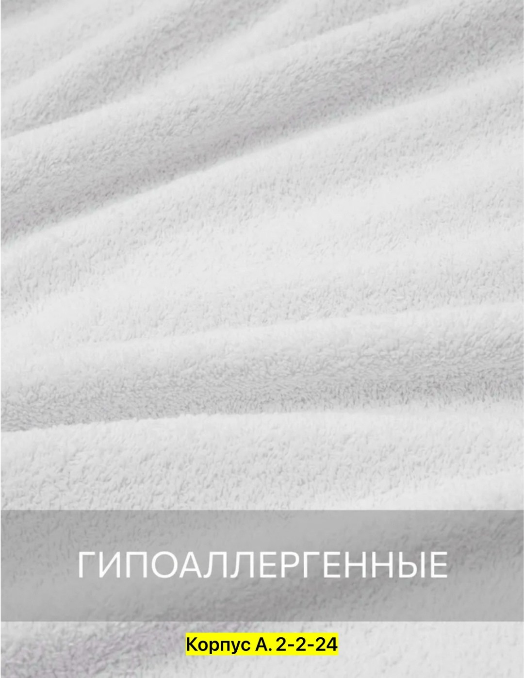 ткань белая,флисовая ткань,ткань флис белая,флис белый,полотенца махровая