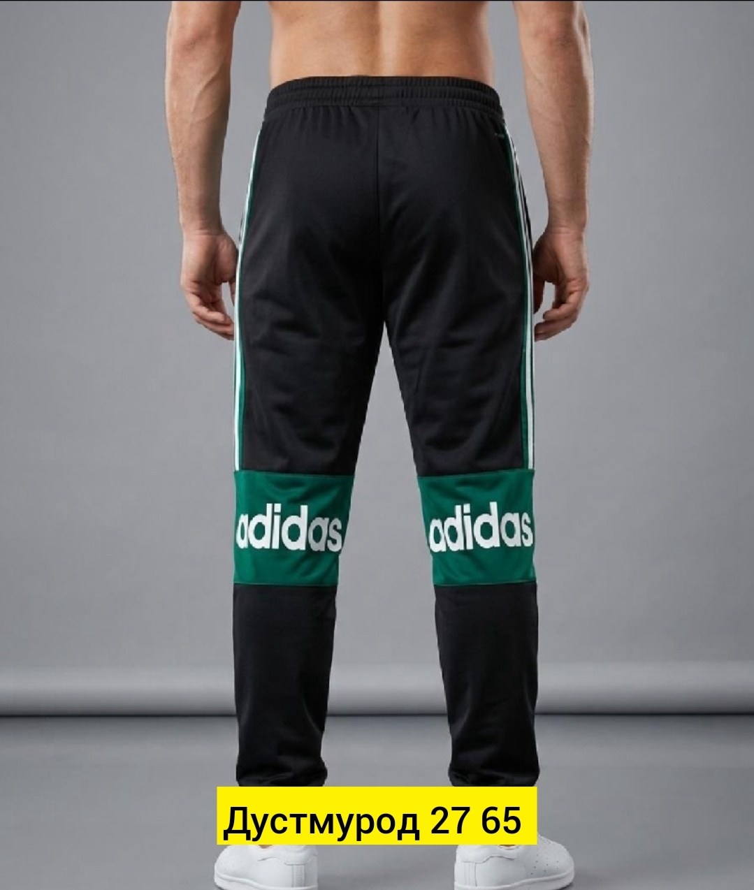 спортивные штаны adidas,брюки мужские adidas,штаны адидас ориджинал,брюки адидас,спортивные штаны