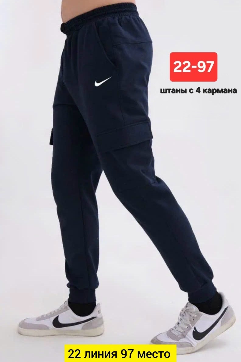 спортивные брюки,спортивные штаны мужские,спортивные брюки nike,спортивные штаны мужские nike,спортивные штаны