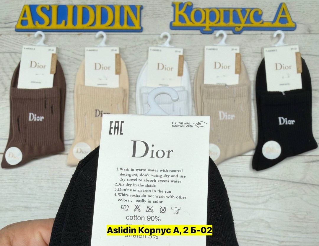 комплект носков dior,носки dior,женские носки,носки мужские,носки мужские и женские