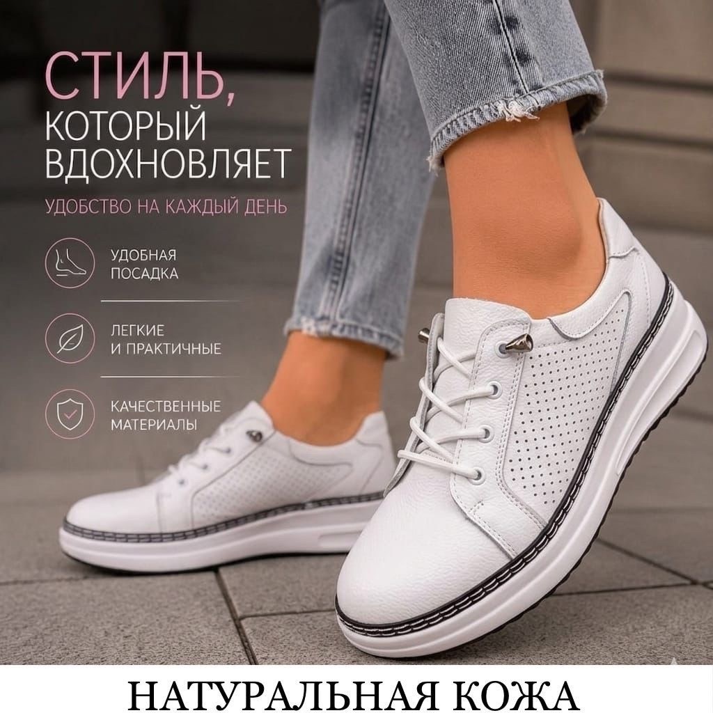 ,кеды женски,кеды с перфорацией натуральная кожа,кеды с перфорацией,кеды белые