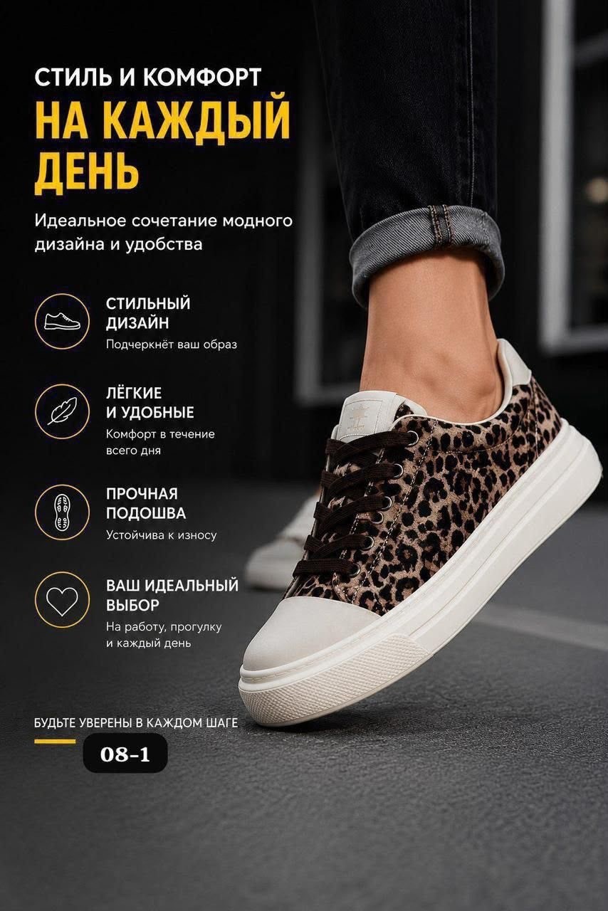 леопардовые кеды,,кеды из натурального велюра с леопардовым принтом,кеды ванс леопардовые,кроссовки леопардовые