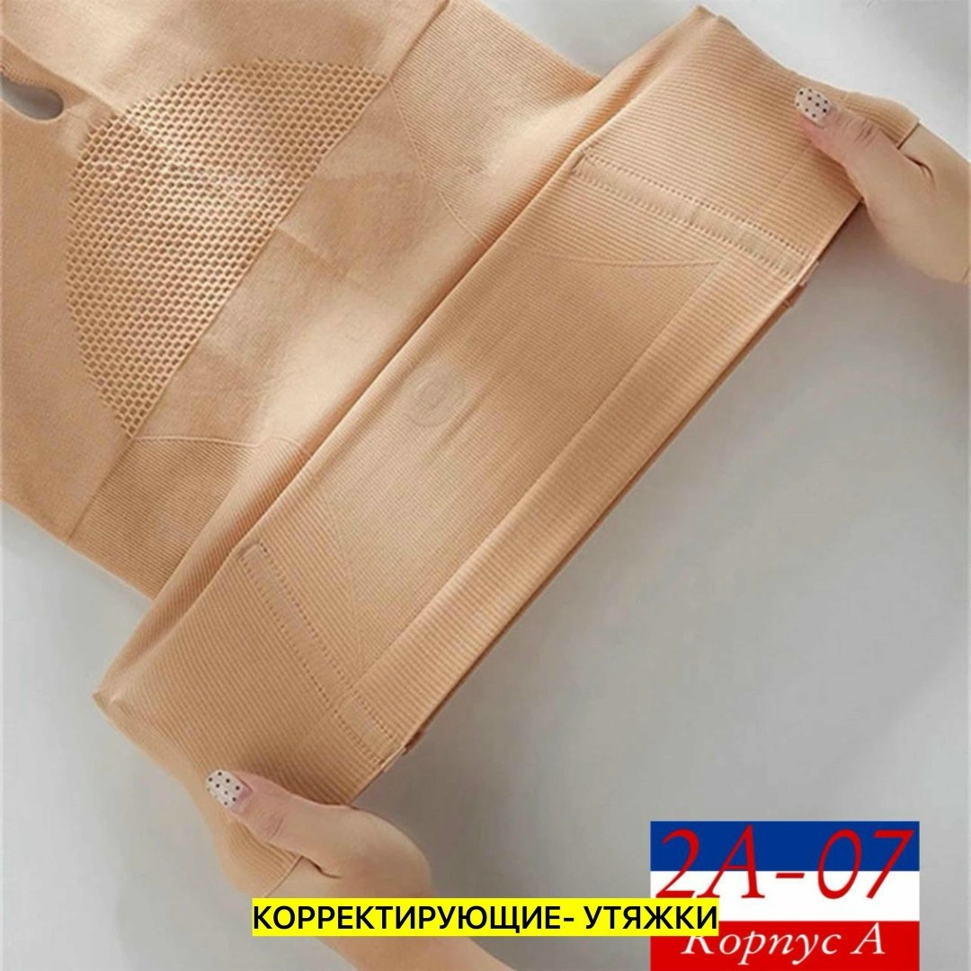 белье корректирующее,утягивающее белье,утягивающее белье корректирующее,корректирующее белье для женщин,корректирующие трусики с высокой талией