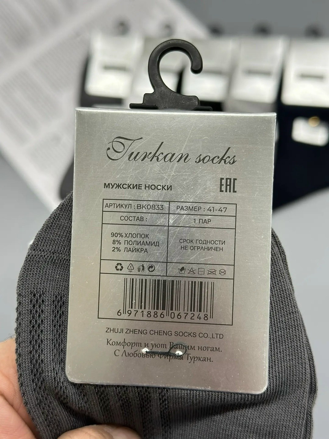 носки мужские,носки комплект,носки мужские классические,носки туркан производитель,носки мужские набор