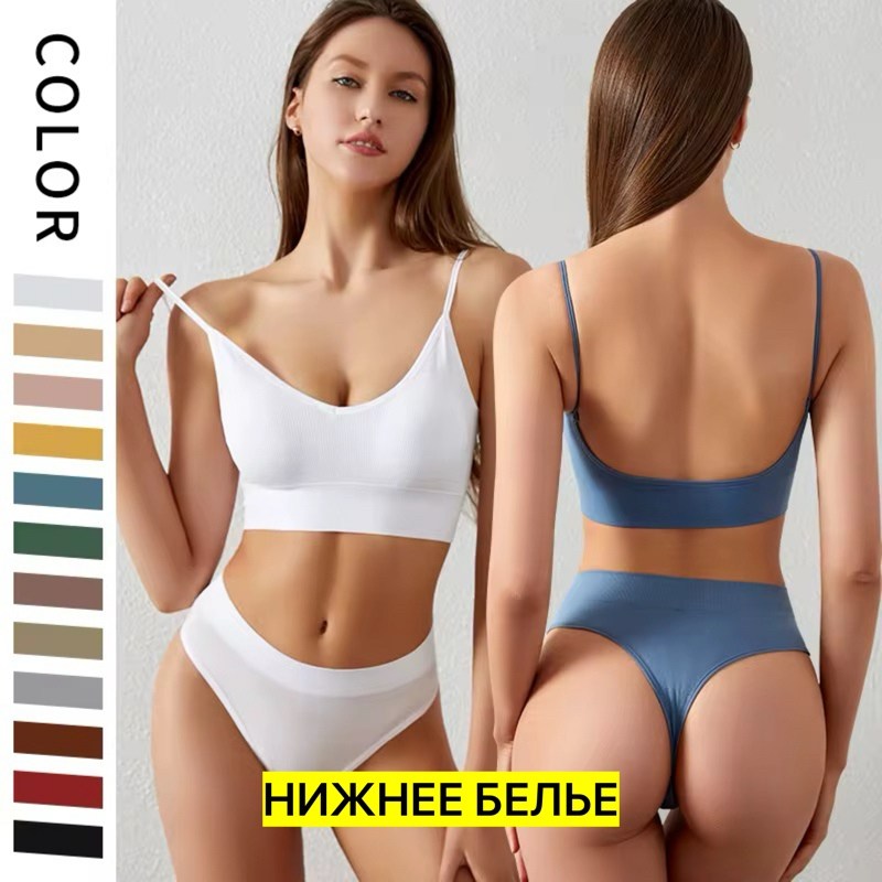 нижнее белье женский комплект,комплект нижнего белья женский бесшовный,бесшовное белье комплект,комплект нижнего белья,комплект бесшовного нижнего белья