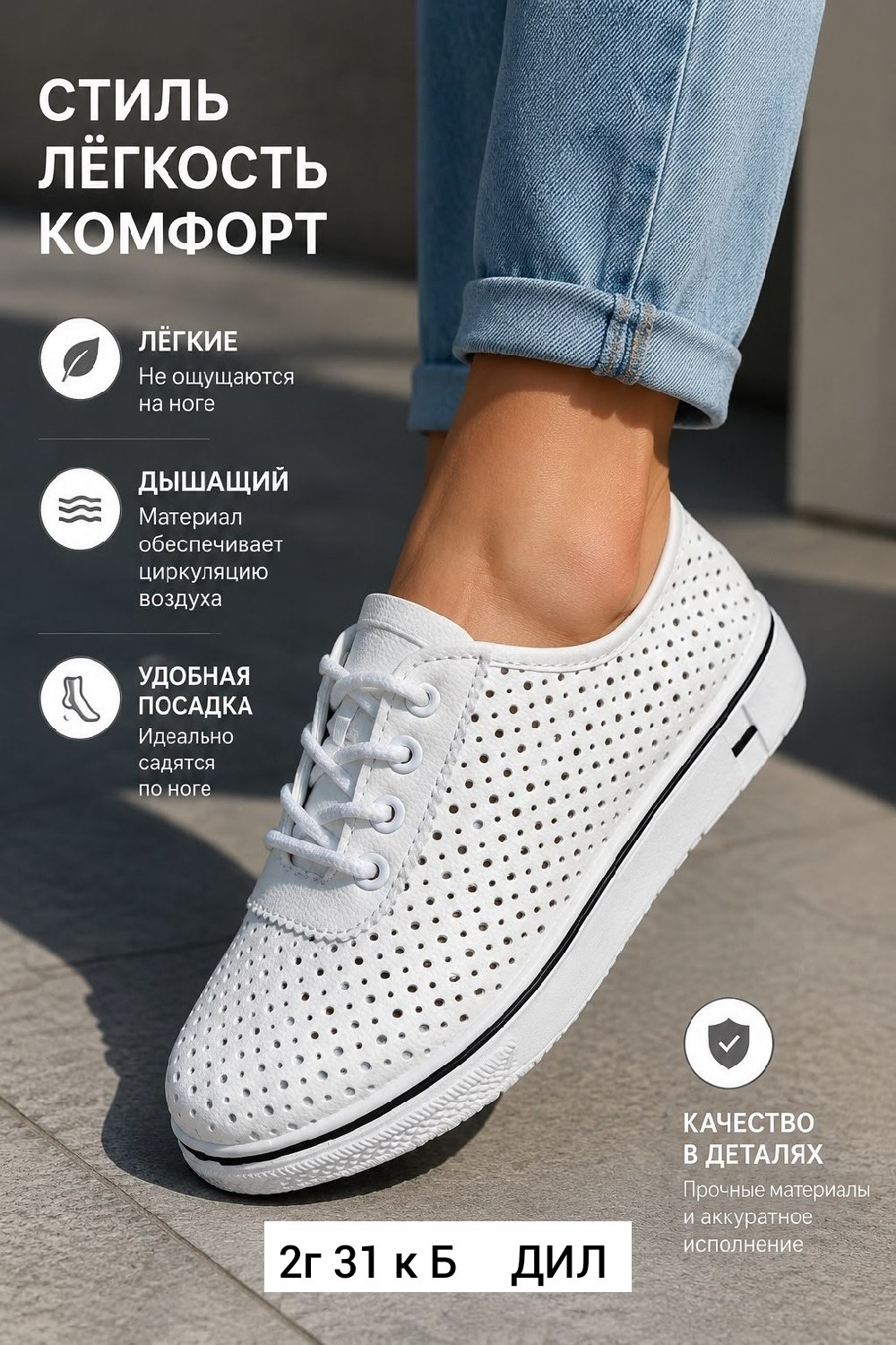 ,кеды женски,кеды летние с перфорацией,женская , летняя женская