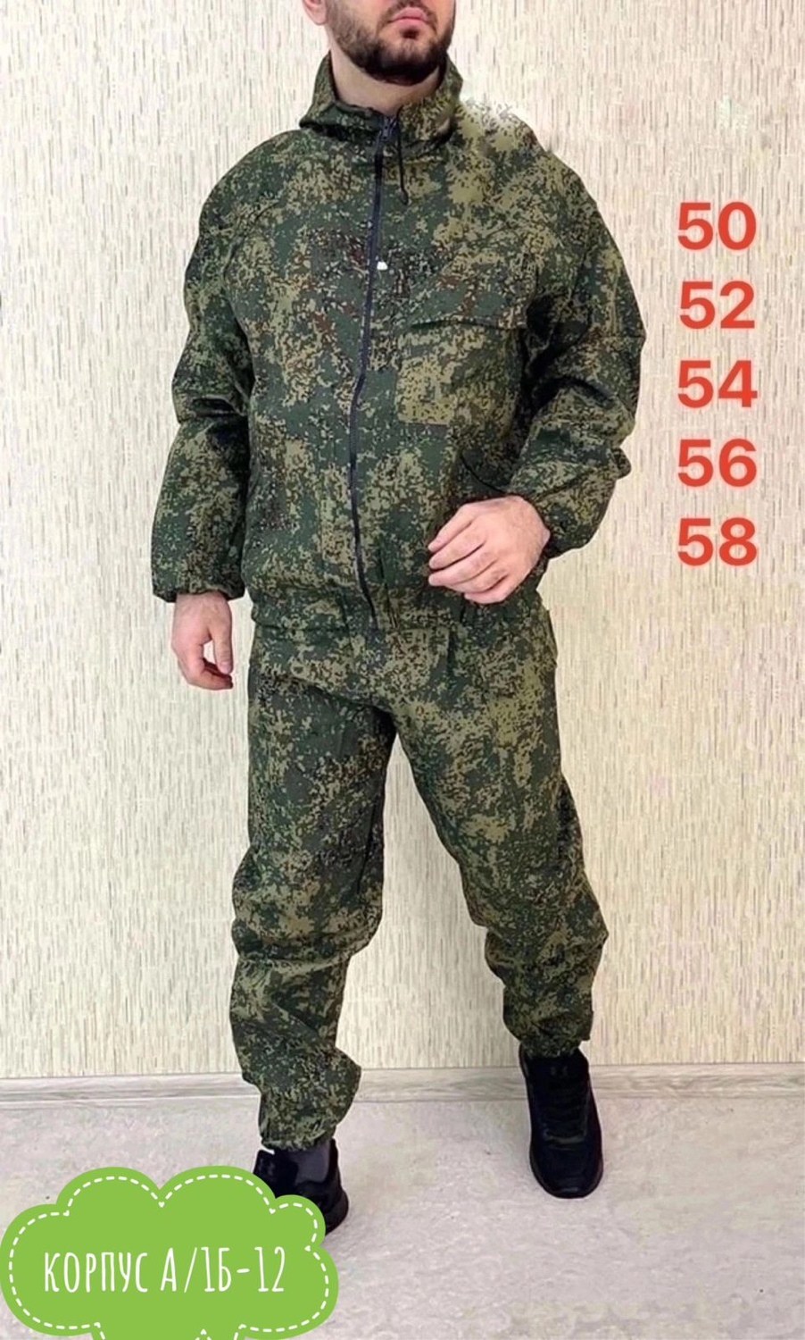 костюм камуфляжный,костюм камуфляжный мужской,костюм горка летний мужской,костюм камуфляж,тактический костюм камуфляжный