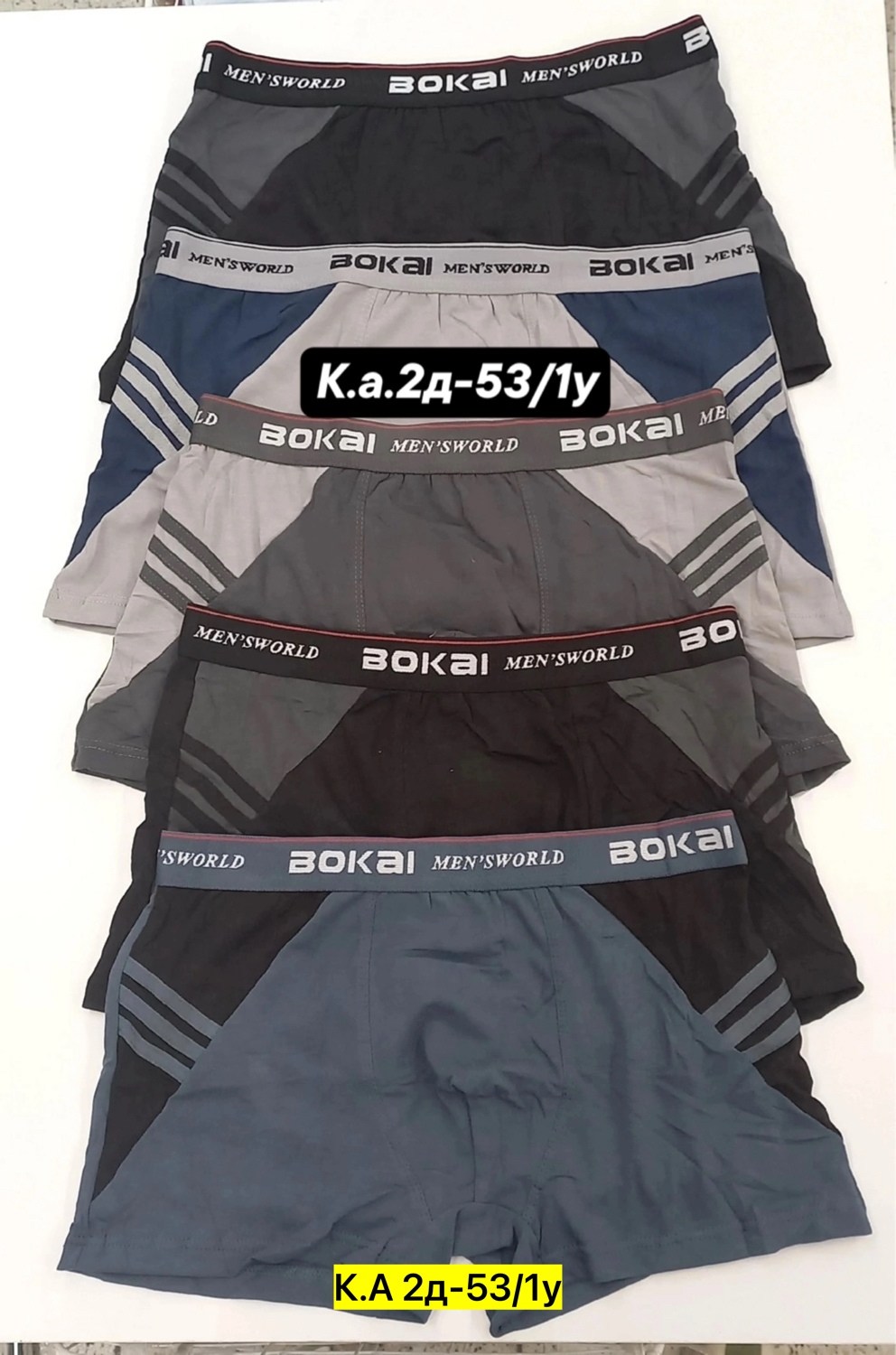 трусы мужские bokai,комплект трусов мужских,комплект трусов боксеры bokai спорт,комплект трусов боксеры bokai,трусы бокай мужские