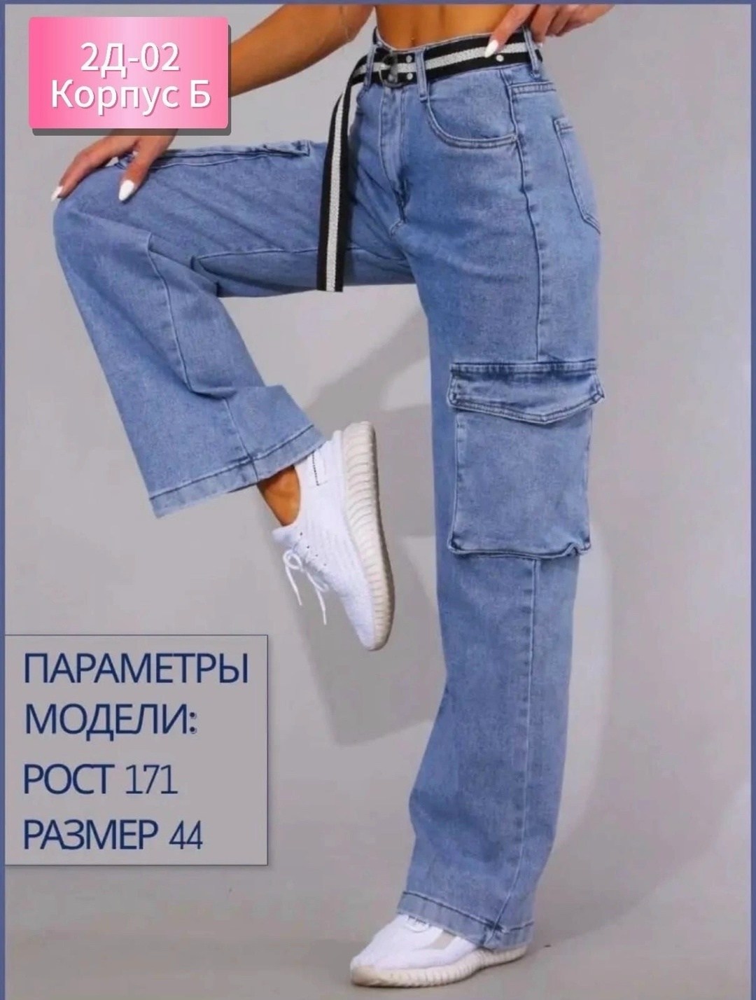 джинсы карго,женские джинсы,джинсы женские карго,джинсы джинсы,джинсы карго с карманами широкие