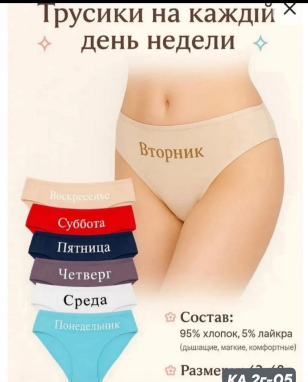 трусы недельки,трусы неделька для женщины,трусы женские набор,удобные хлопковые трусики неделька,трусы-неделька девочка 1уп. (7шт)