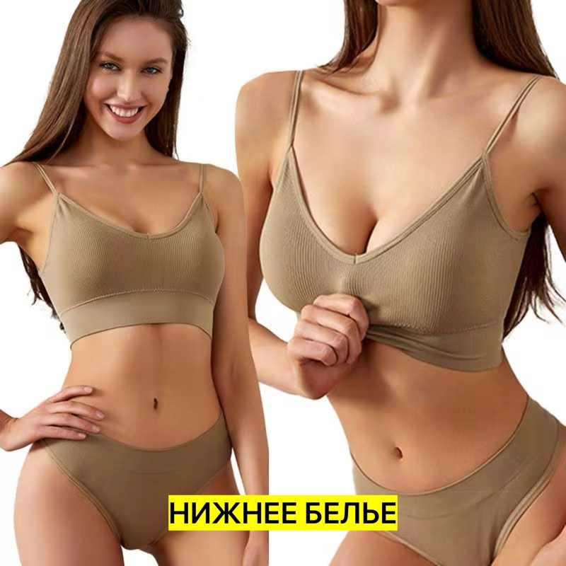 нижнее белье женский комплект,комплект нижнего белья женский бесшовный,бесшовное белье комплект,комплект нижнего белья,комплект бесшовного нижнего белья