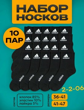 Носки