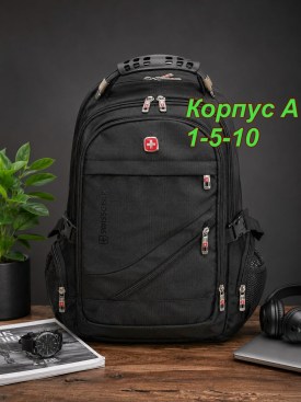 Рюкзак