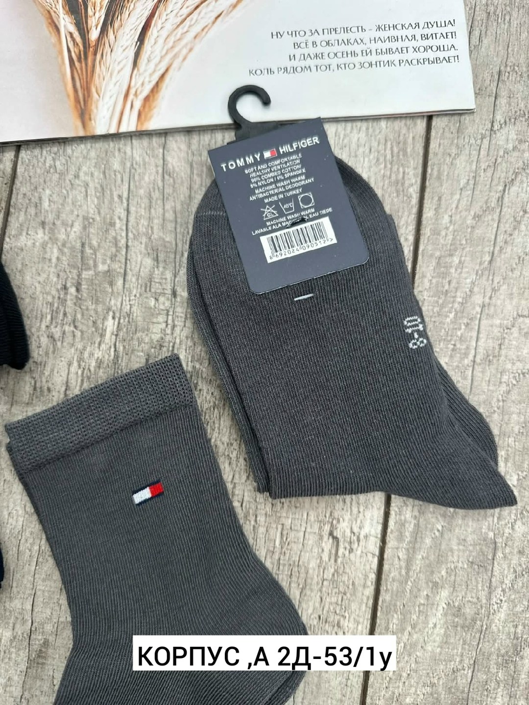 носки tommy hilfiger,комплект носков tommy hilfiger,носки томми хилфигер мужские,носки мужские,комплект носки мужские