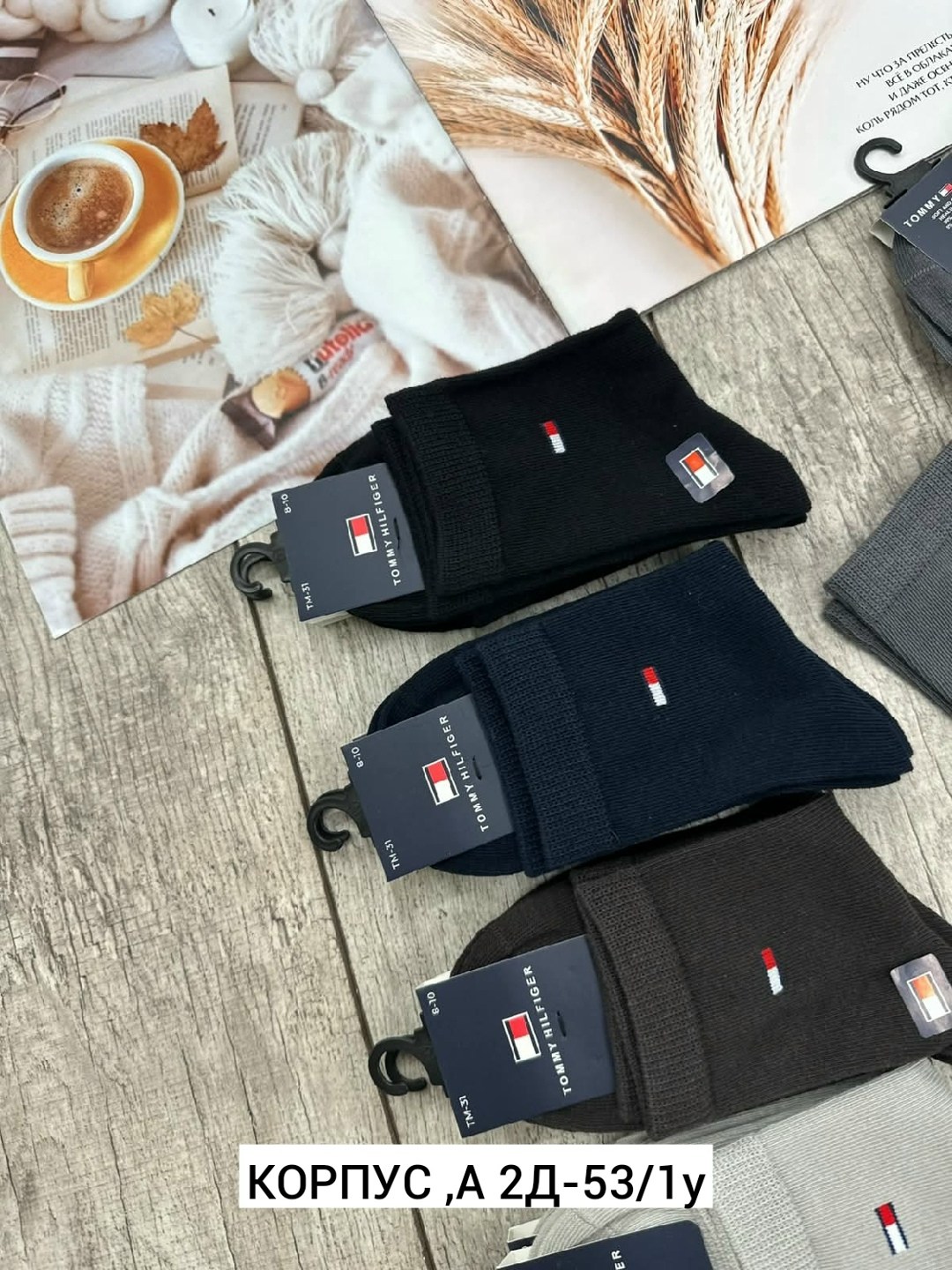 носки tommy hilfiger,комплект носков tommy hilfiger,носки томми хилфигер мужские,носки мужские,комплект носки мужские