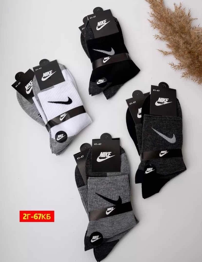 носки мужские 10 пар,носки мужские,носки мужские 10 пар nike,комплект носки мужские,мужские носки nike 41-47 набор 10 пар