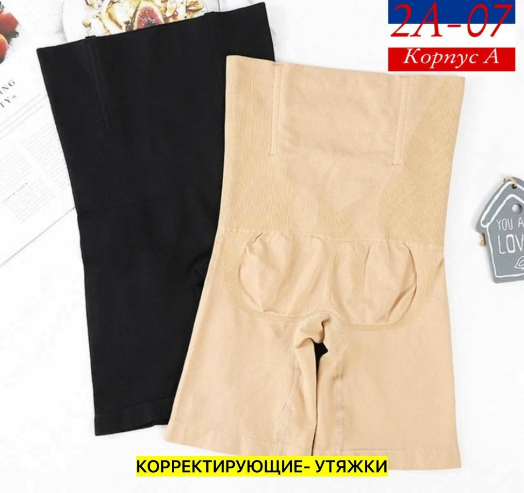 белье корректирующее,утягивающее белье,утягивающее белье корректирующее,корректирующее белье для женщин,корректирующие трусики с высокой талией