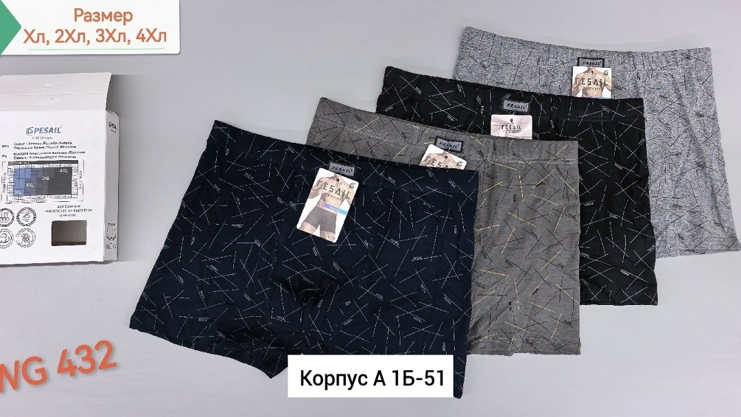 комплект трусов мужских,трусы мужские,комплект трусов,боксеры трусы мужские,трусы мужские боксеры набор