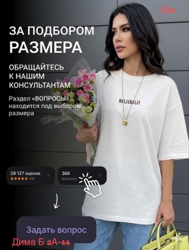 Футболка